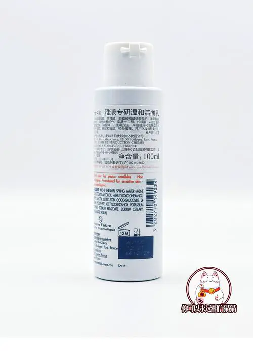 雅漾舒缓特护洗面奶怎么打开