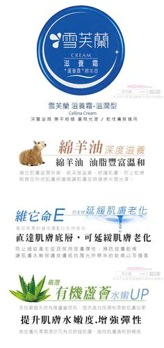 雪芙兰滋养霜最新消息