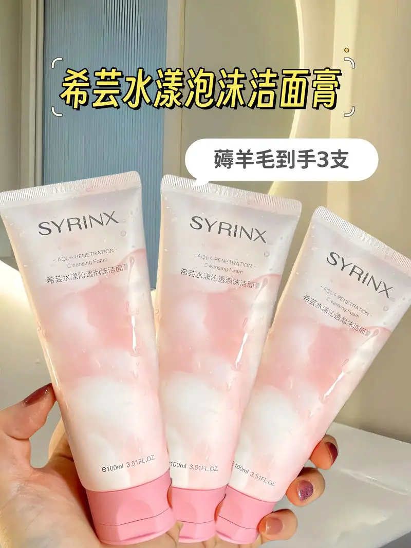 希芸洗面奶怎么样