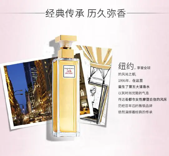 雅顿最新香水价格表