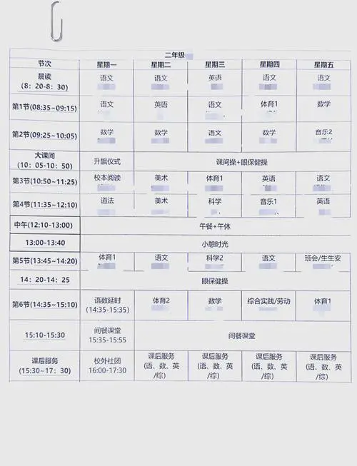 上海美发学校最新课程表