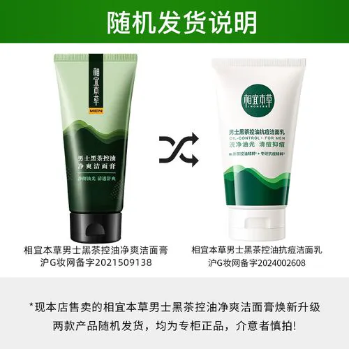 抗痘洗面奶怎么样