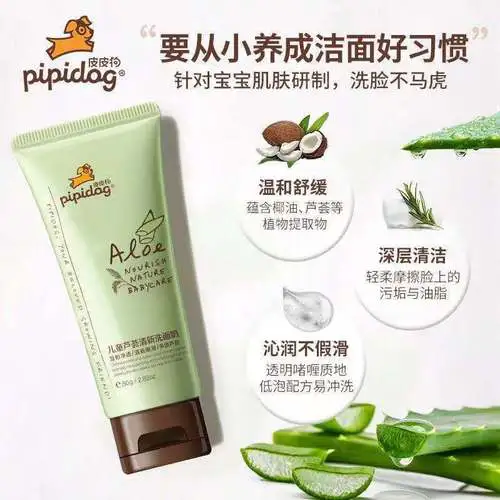 皮皮狗的洗面奶怎么样适合多大用