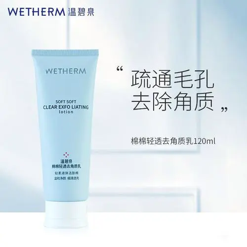 碧温泉洗面奶怎么样