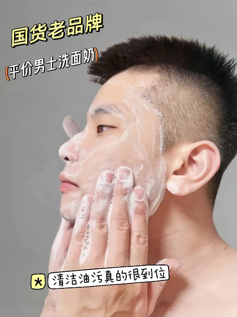 相宜本草祛痘洗面奶怎么样