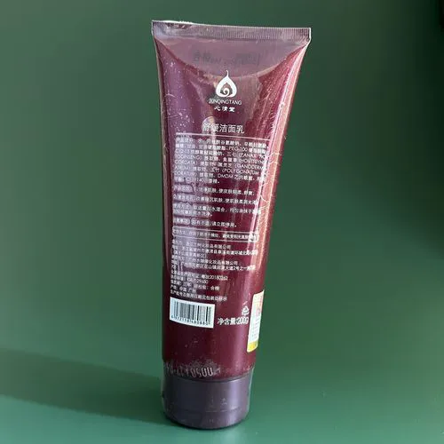 心清堂的洗面奶怎么样