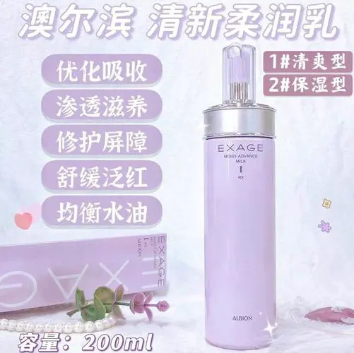 奥尔滨乳液多少钱最新