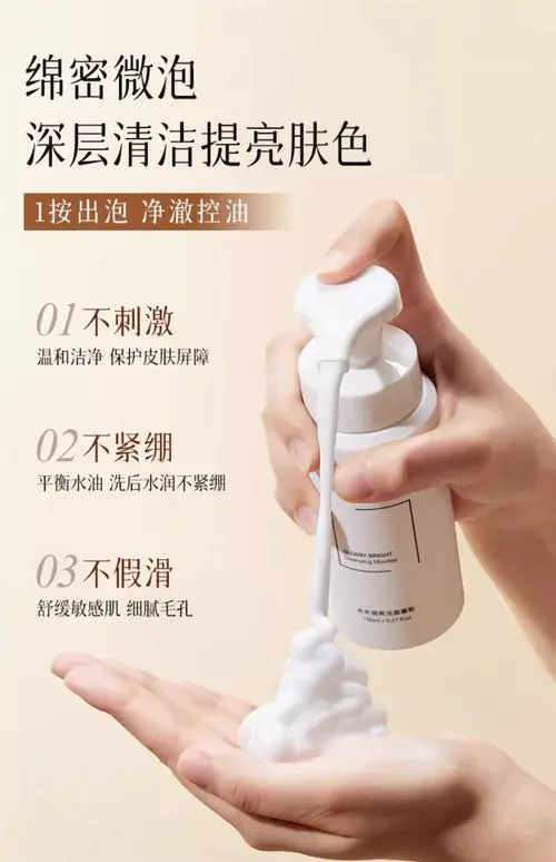 越亮洗面奶怎么样