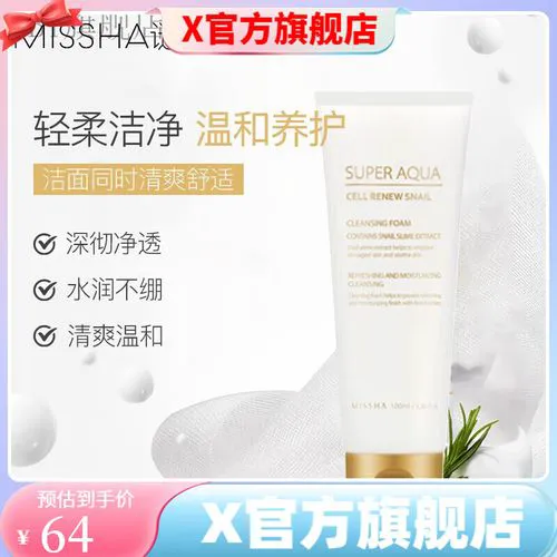 谜尚水清颜舒洗面奶怎么样