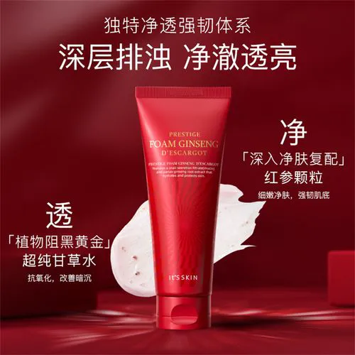 伊思洗面奶怎么使用方法