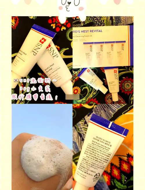 snp洗面奶怎么样