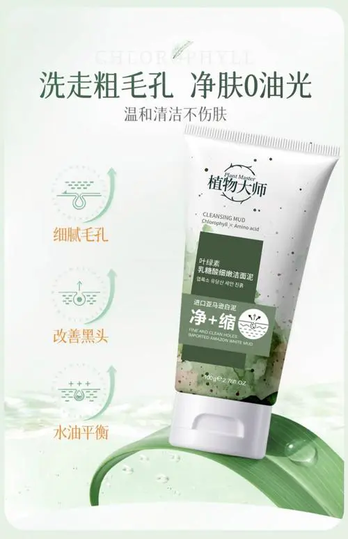 绿叶洗面奶怎么样