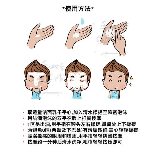 怎么做洗面奶洗脸