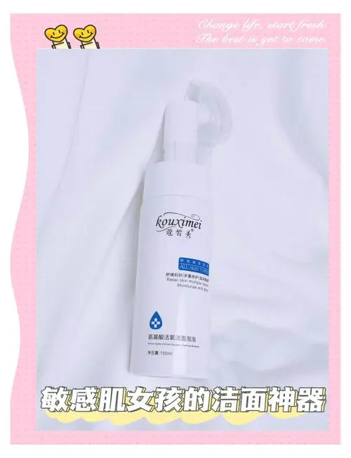 花?蔻泡泡洗面奶怎么样