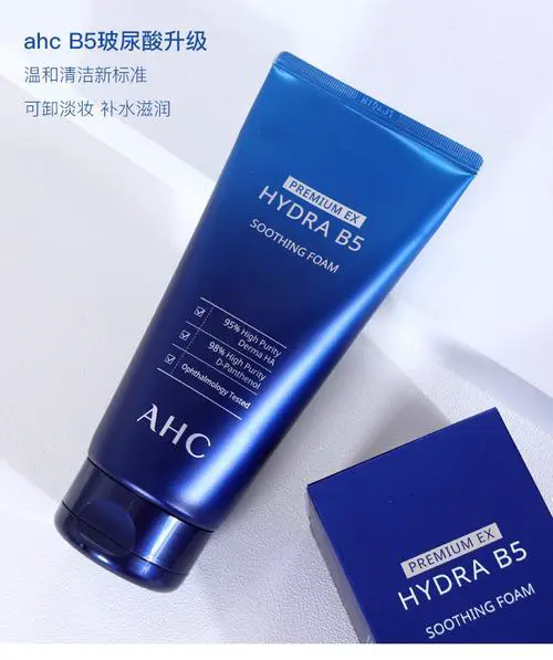 dahc洗面奶怎么样