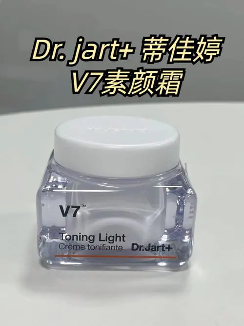 v7素颜霜最新版本