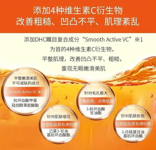 dhc清新洗面奶怎么样