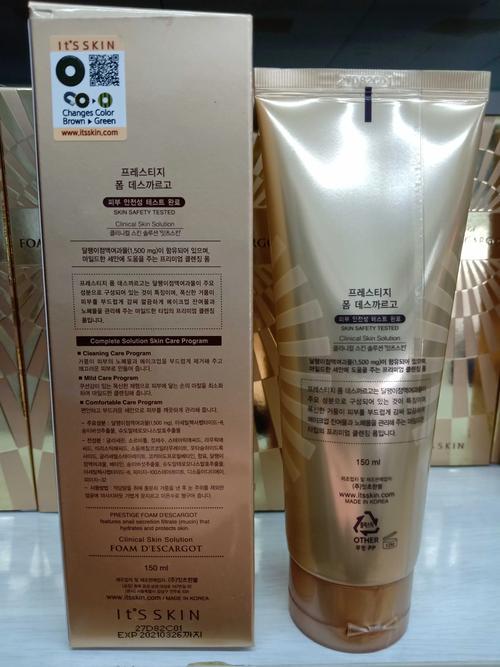 10度蜗牛洗面奶怎么样