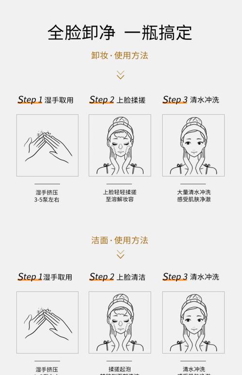 怎么用洗面奶卸妆油