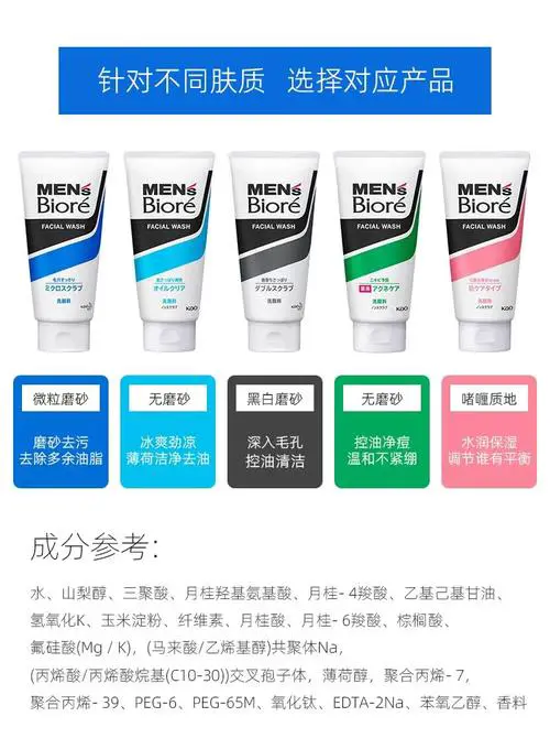 日本碧柔卸妆洗面奶怎么样