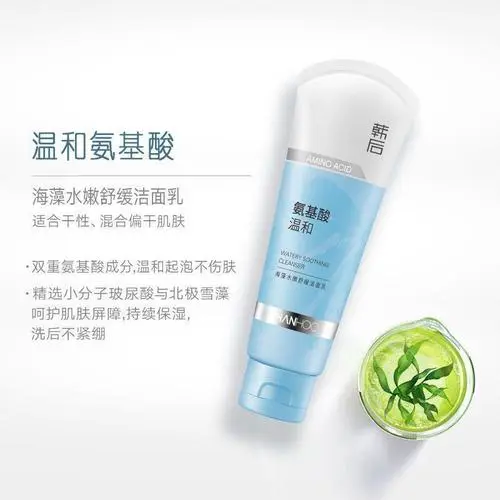 韩后洗面奶变硬怎么办