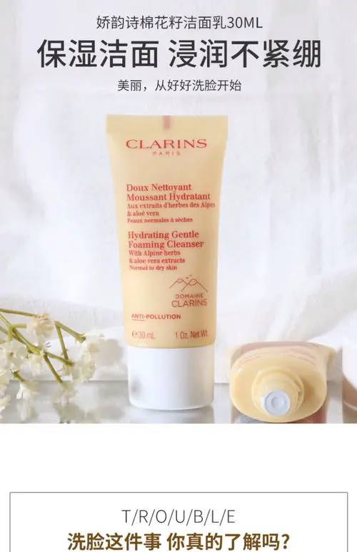 娇韵诗洗面奶保质期怎么看