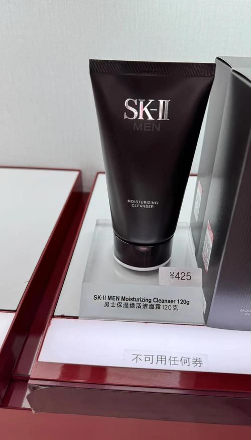 sk2洁面乳最新版