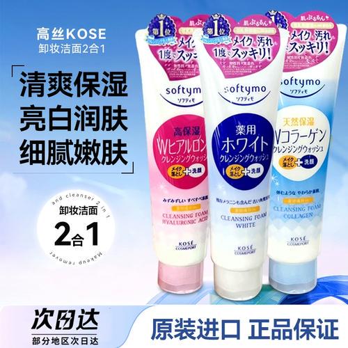 kose洗面奶怎么用