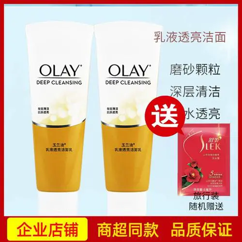 玉兰油水润洗面奶怎么样