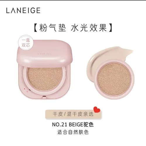 兰芝气垫bb霜最新款