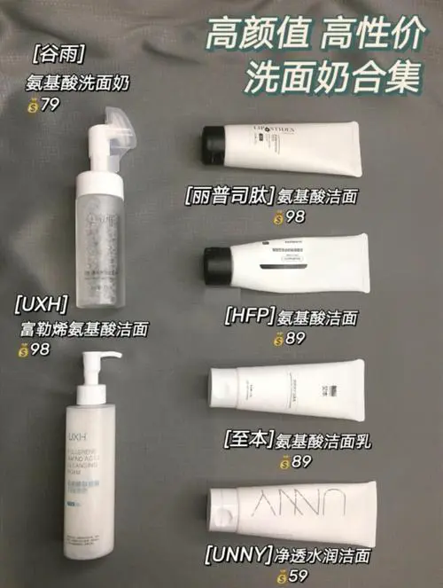 氨基酸洗面奶怎么使用