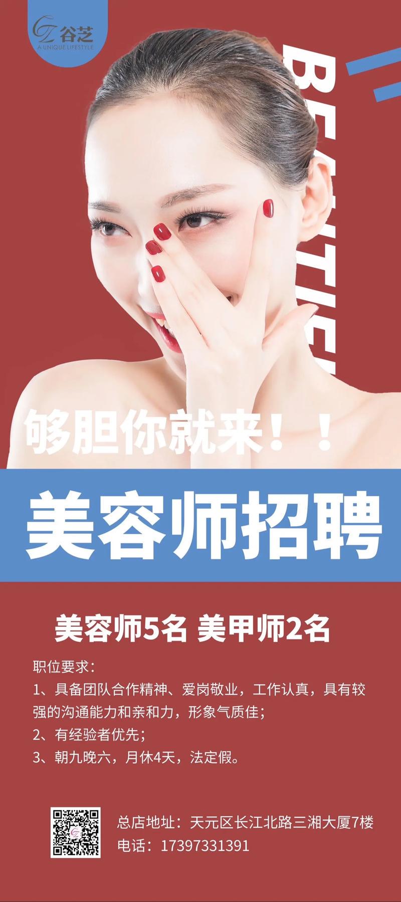 南充夜场化妆师招聘最新