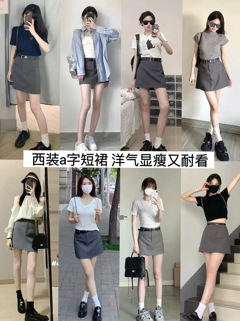 a摆裙上衣怎么搭配