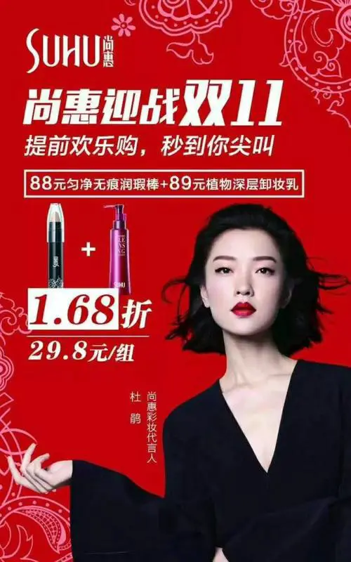 春纪最新代言人是谁