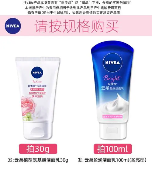 妮维雅亮肤美白洗面奶怎么样