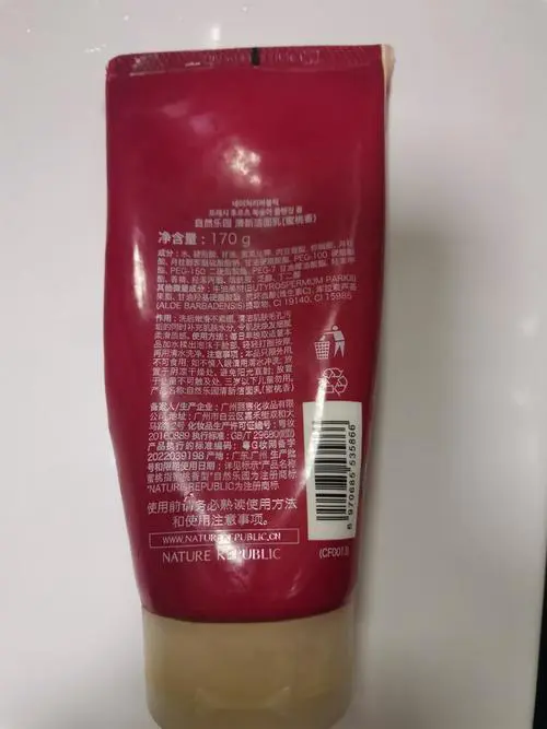 自然乐园洗面奶 怎么样