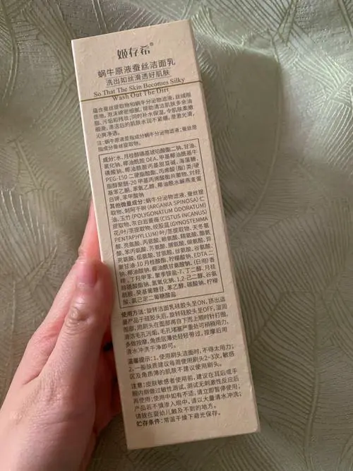 蜗牛洗面奶怎么用最好