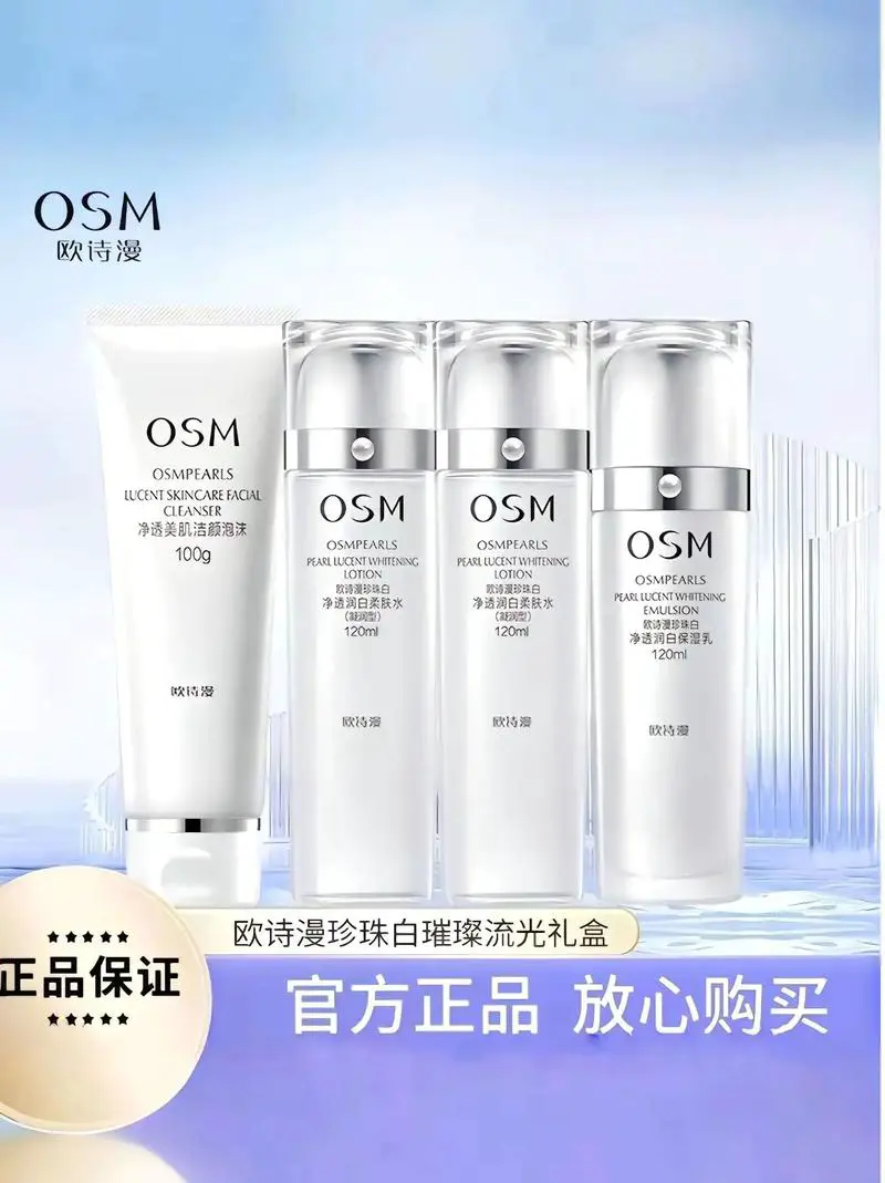 欧诗漫最新款珍珠白