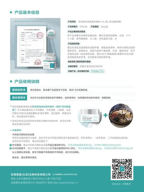 最新版化妆品原料手册