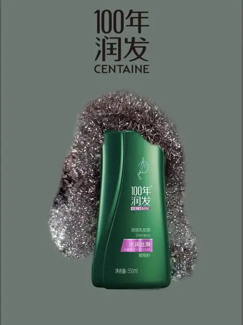 100年润发最新代言人