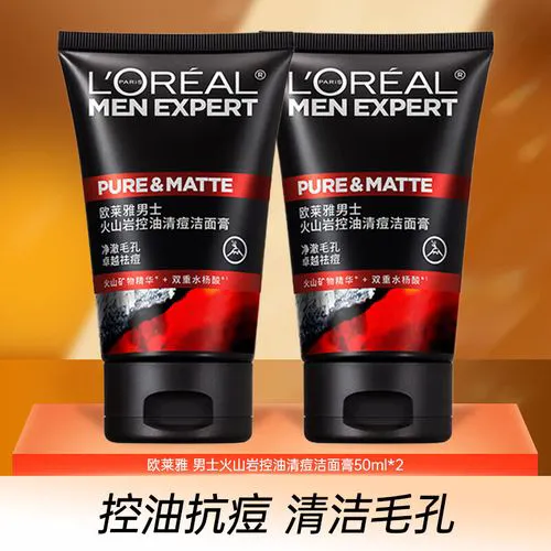 火山岩洗面奶怎么样