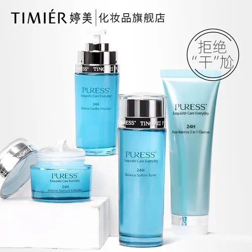 婷美小屋洗面奶怎么样