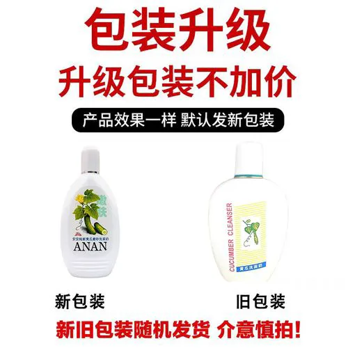 少女之春黄瓜洗面奶怎么样