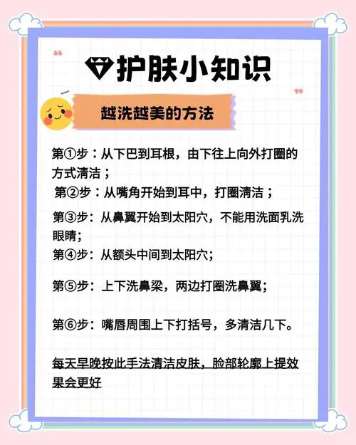 洗面奶洗完脸该怎么保湿