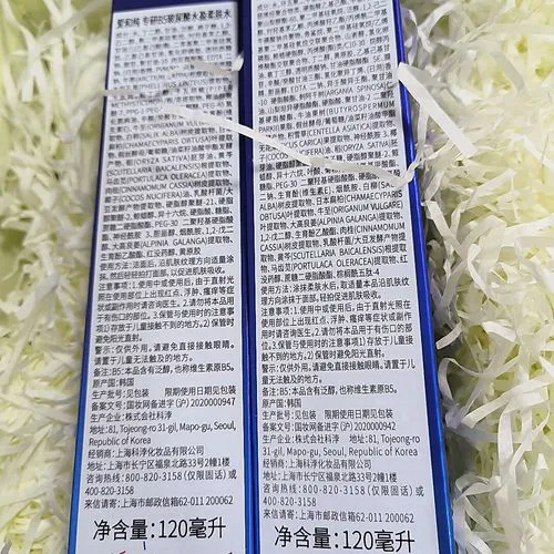 最新ahc b5玻尿酸水乳防伪