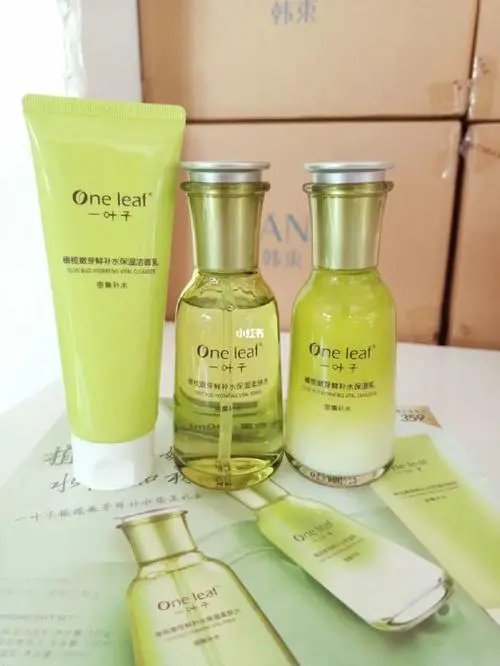 一叶子化妆品最新包装