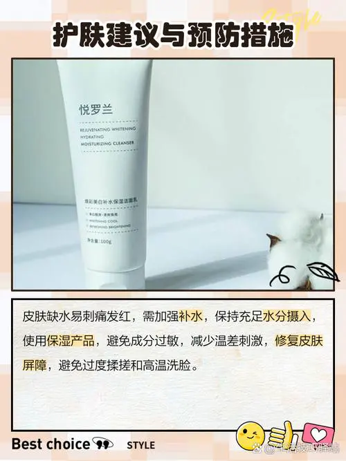 洗面奶用后脸红怎么办