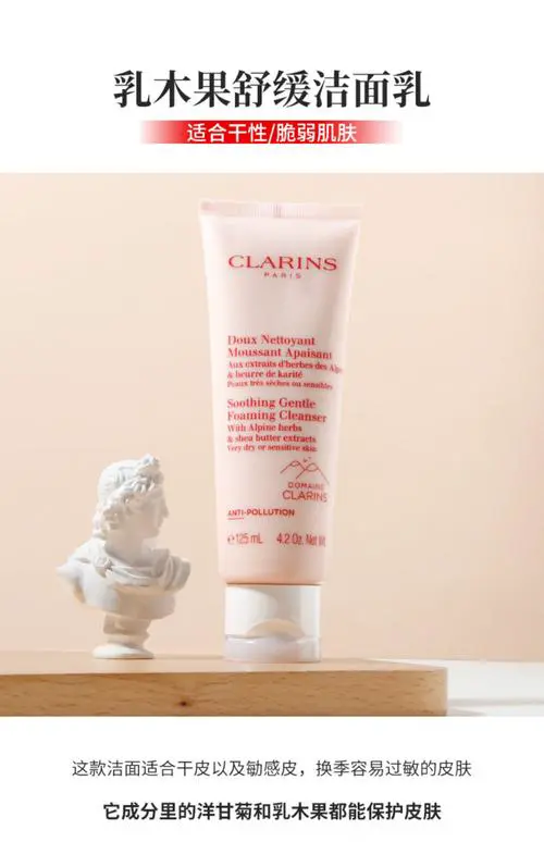 娇韵诗温洗面奶怎么样