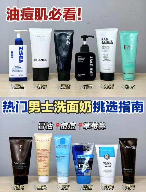 油性皮肤洗面奶怎么洗脸最好