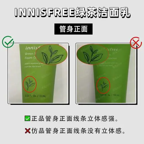 悦诗风呤绿茶洗面奶怎么看正品